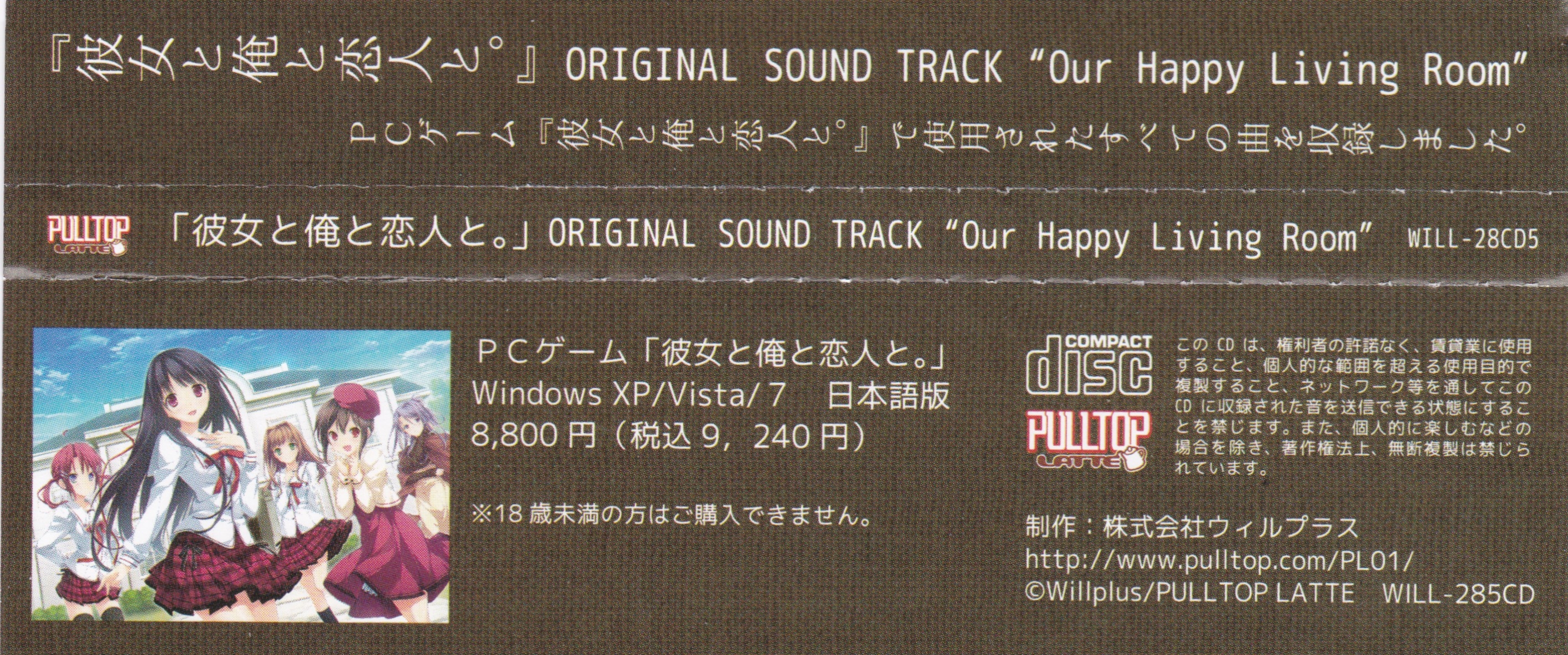 KANOJO to ORE to KOIBITO to. ORIGINAL SOUND TRACK 